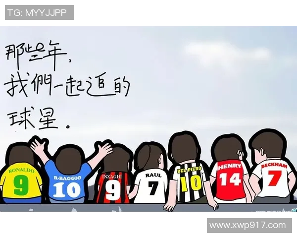 《追忆绿茵场传奇：致敬那些改变足球历史的球星》